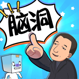 长了个脑子-开动脑筋抓唐僧-长了个脑子-开动脑筋抓唐僧v1.0安卓版APP下载