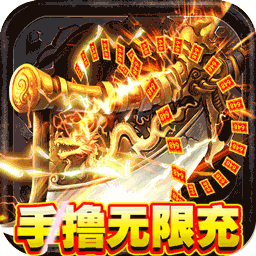 皇者（BTGM手撸无限充）-皇者（BTGM手撸无限充）v1.0.0安卓版APP下载