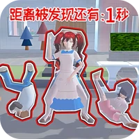 疯狂躲猫猫-樱花少女躲猫猫-疯狂躲猫猫-樱花少女躲猫猫v1.0安卓版APP下载