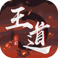 王道三国-王道三国v100.100安卓版APP下载