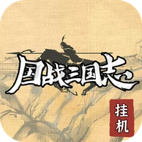 国战三国志-国战三国志v1.0.1安卓版APP下载