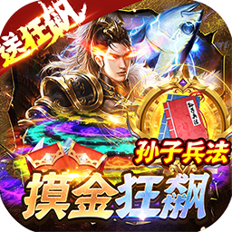 梦幻传奇（BT摸金狂飙刷充）-梦幻传奇（BT摸金狂飙刷充）v1.0.35安卓版APP下载