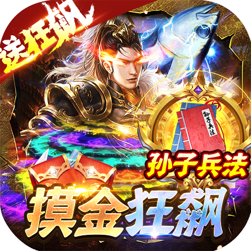 梦幻传奇（摸金狂飙刷充）-梦幻传奇（摸金狂飙刷充）v1.0.35安卓版APP下载