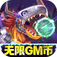 恐龙神奇宝贝（多重暴龙合体刷）-恐龙神奇宝贝（多重暴龙合体刷）v1.0.0安卓版APP下载