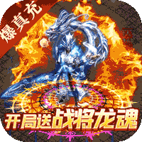 战神荣耀（三国魂环刷充）-战神荣耀（三国魂环刷充）v1.0.5安卓版APP下载