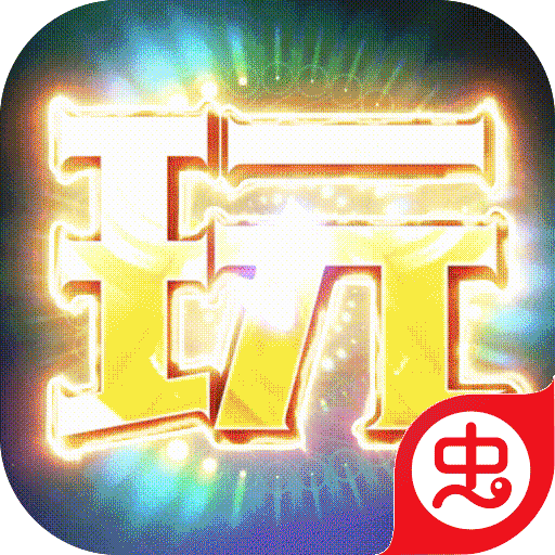 万界英雄-GM版-万界英雄-GM版v30.7安卓版APP下载