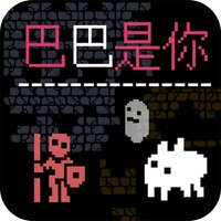 巴巴是你-巴巴是你v1.0.2安卓版APP下载