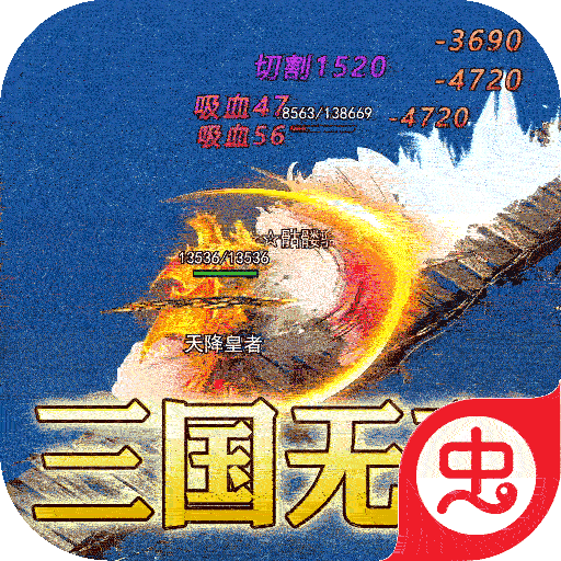 烈火之刃（西游超变刀）-烈火之刃（西游超变刀）v1.0.5安卓版APP下载