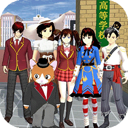 樱花校园恋爱生活-樱花校园恋爱生活v1.0安卓版APP下载