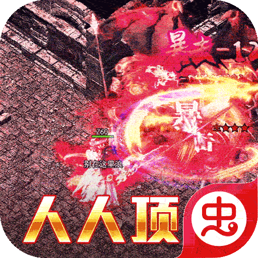 真牛传奇-真牛传奇v1.0.5安卓版APP下载