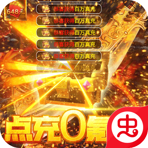 烈火战神-烈火战神v1.0.0安卓版APP下载