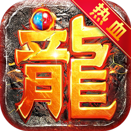 大秦霸业（热血传奇）-大秦霸业（热血传奇）v1.0.406安卓版APP下载