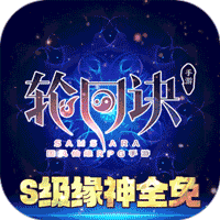 轮回诀（GM科技S级全免）-轮回诀（GM科技S级全免）v1.0.1安卓版APP下载