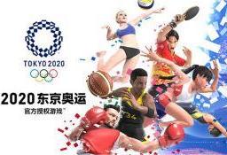 2020东京奥运(云游戏）-2020东京奥运(云游戏）v2.3.4安卓版APP下载