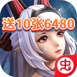 战斗吧龙魂（送10张648）-战斗吧龙魂（送10张648）v2.0.0安卓版APP下载