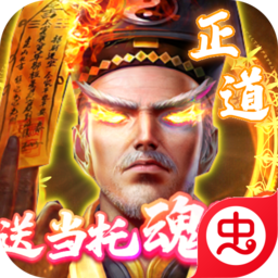 神迹之上古传奇(当托刷充魂环)-神迹之上古传奇(当托刷充魂环)v1.0.1安卓版APP下载