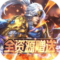 暴走无双团（送赵云GM特权）-暴走无双团（送赵云GM特权）v1.0.2安卓版APP下载