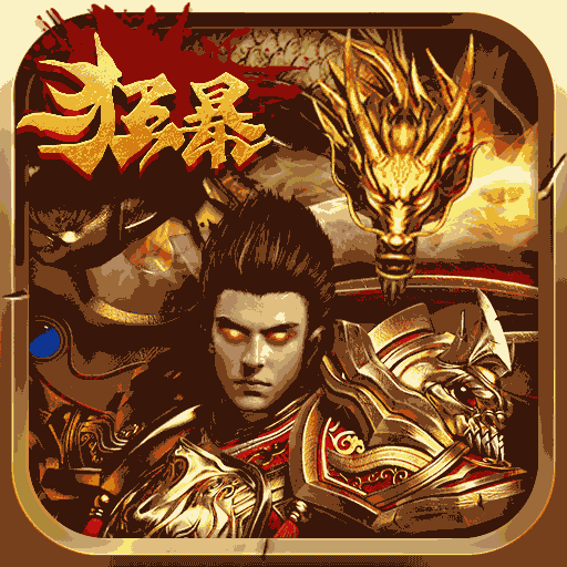 天局-满攻速魂环打金传奇-天局-满攻速魂环打金传奇v2.1.4安卓版APP下载