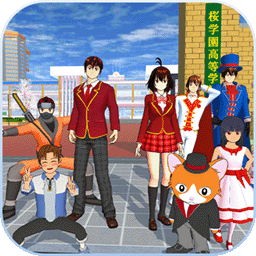 樱花高校换装少女-校园少女恋爱模拟-樱花高校换装少女-校园少女恋爱模拟v1.0安卓版APP下载