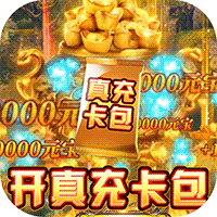 怒战雷霆（异火无限刷充）-怒战雷霆（异火无限刷充）v1.0.0安卓版APP下载