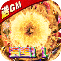 你来嘛英雄（GM满编制开冲）-你来嘛英雄（GM满编制开冲）v1.0安卓版APP下载