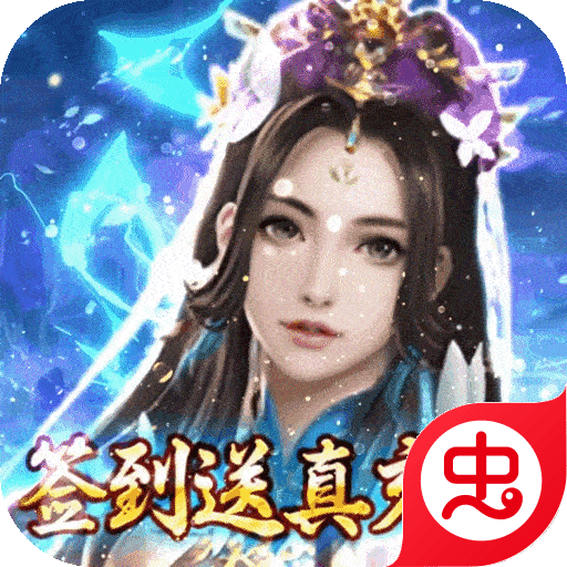 挂江湖（0元购真充版）-挂江湖（0元购真充版）v1.0.0安卓版APP下载