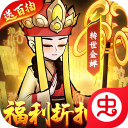 合体三国（福利折扣版）-合体三国（福利折扣版）v1.0.0安卓版APP下载