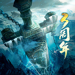 九珑诀-国风仙侠传奇-九珑诀-国风仙侠传奇v3.1.9安卓版APP下载