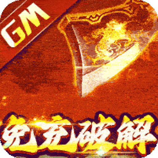 雄霸天地（BT无限科技免充）-雄霸天地（BT无限科技免充）v1.0.0安卓版APP下载