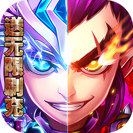 三国online（送无限刷充）-三国online（送无限刷充）v1.01安卓版APP下载