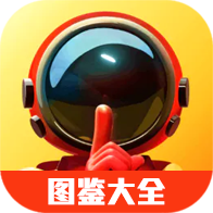 太空行动皮肤图鉴大全-太空行动皮肤图鉴大全v1.0安卓版APP下载