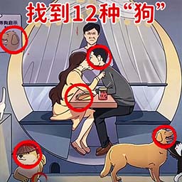 火眼找茬大闯关-火眼金睛来找茬-火眼找茬大闯关-火眼金睛来找茬v1.0安卓版APP下载