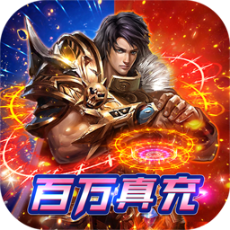 剑雨九天（百万真充）-剑雨九天（百万真充）v2安卓版APP下载