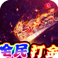 笑傲天龙（盗墓无限刀）-笑傲天龙（盗墓无限刀）v2.0516.0400安卓版APP下载