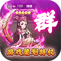 妖来也（游戏策划特权）-妖来也（游戏策划特权）v1.0安卓版APP下载