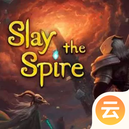 杀戮尖塔（云游戏）-杀戮尖塔（云游戏）v2.3.4安卓版APP下载