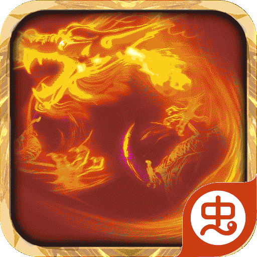 龙之守护-GMMOD版（GM免费刷充）-龙之守护-GMMOD版（GM免费刷充）v1.0.0安卓版APP下载