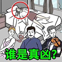 我是侦探-解开谜团-我是侦探-解开谜团v1.0.1安卓版APP下载