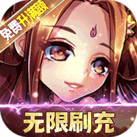 召唤三国（额度全免升满）-召唤三国（额度全免升满）v1.0.0安卓版APP下载