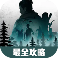 黎明觉醒攻略大全-黎明觉醒攻略大全v1.0安卓版APP下载