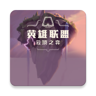 云顶之弈资料库-云顶之弈资料库v3.0.0安卓版APP下载