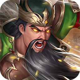 三足鼎立（群英猛将传）-三足鼎立（群英猛将传）v2.0安卓版APP下载