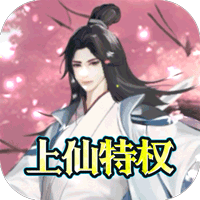 花千骨（送GM上仙特权）-花千骨（送GM上仙特权）v1.0.0安卓版APP下载