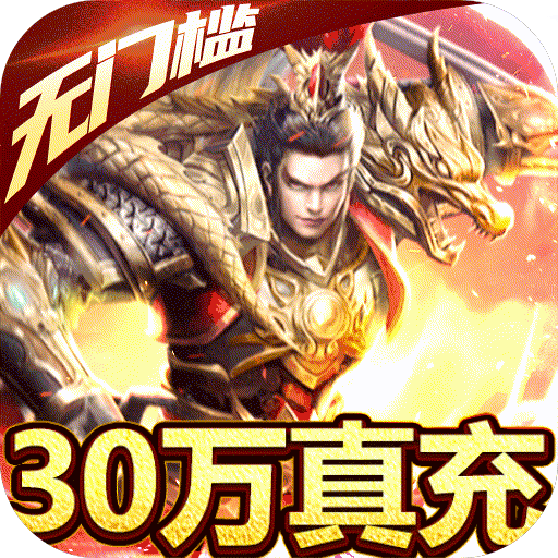 天子令（BT-送GM无限点充）-天子令（BT-送GM无限点充）v1.0.0安卓版APP下载