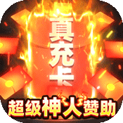 风起苍岚（神火万充红包版）-风起苍岚（神火万充红包版）v1安卓版APP下载