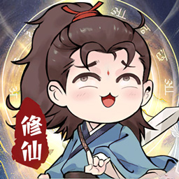 仙岛大乱斗-沉浸式修仙-仙岛大乱斗-沉浸式修仙v2.0安卓版APP下载