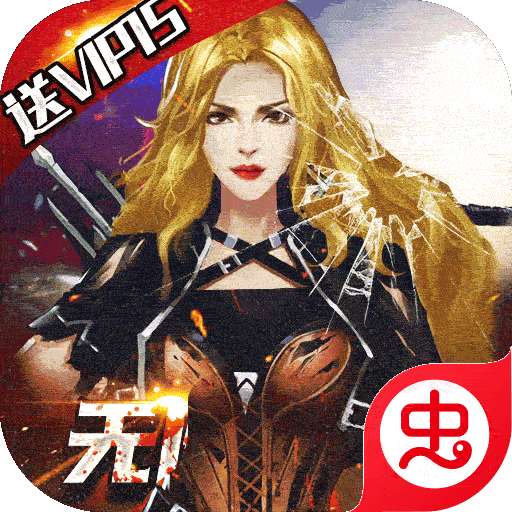 文明曙光(无限送648)-文明曙光(无限送648)v1.0.0安卓版APP下载