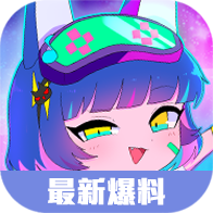 加查系列最新爆料汇总（持续更新）-加查系列最新爆料汇总（持续更新）v1.0安卓版APP下载