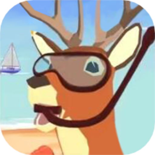 我脖子比你长-搞笑鹿哥征服世界-我脖子比你长-搞笑鹿哥征服世界v1.0.5安卓版APP下载