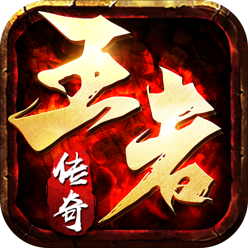 王者之战（0氪一刀秒）-王者之战（0氪一刀秒）v1.0.5安卓版APP下载